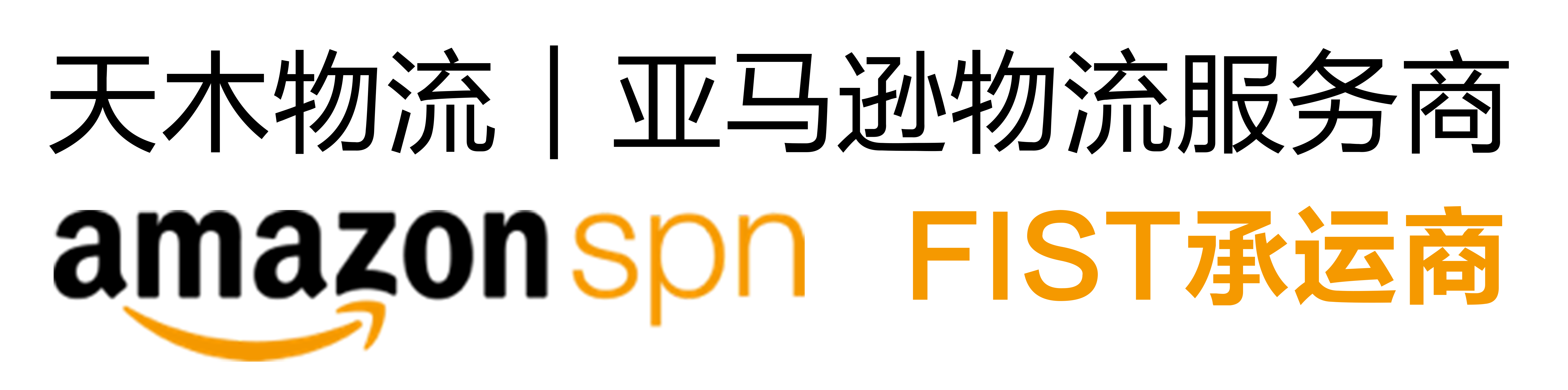 浙江天木物流有限公司